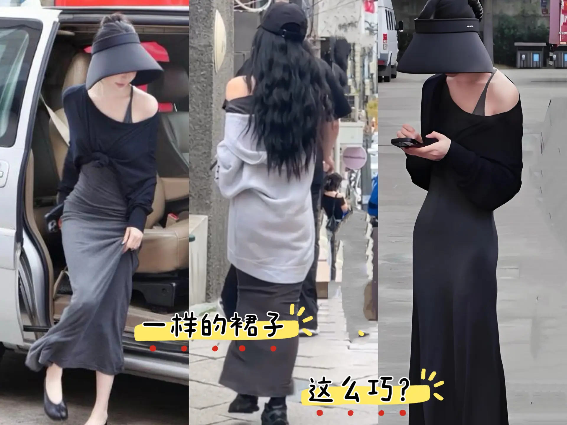 跟王勉逛街女孩穿的裙子，易梦玲有同款。
