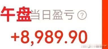 午盘简评
不管是触底反弹，还是超跌反弹， A股今天反弹了。
早盘高开高走，震荡上