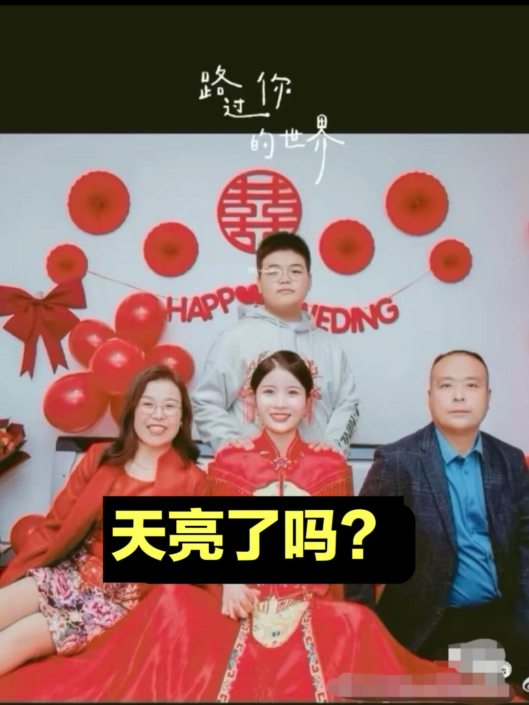 天亮之前，我们会为你发声…