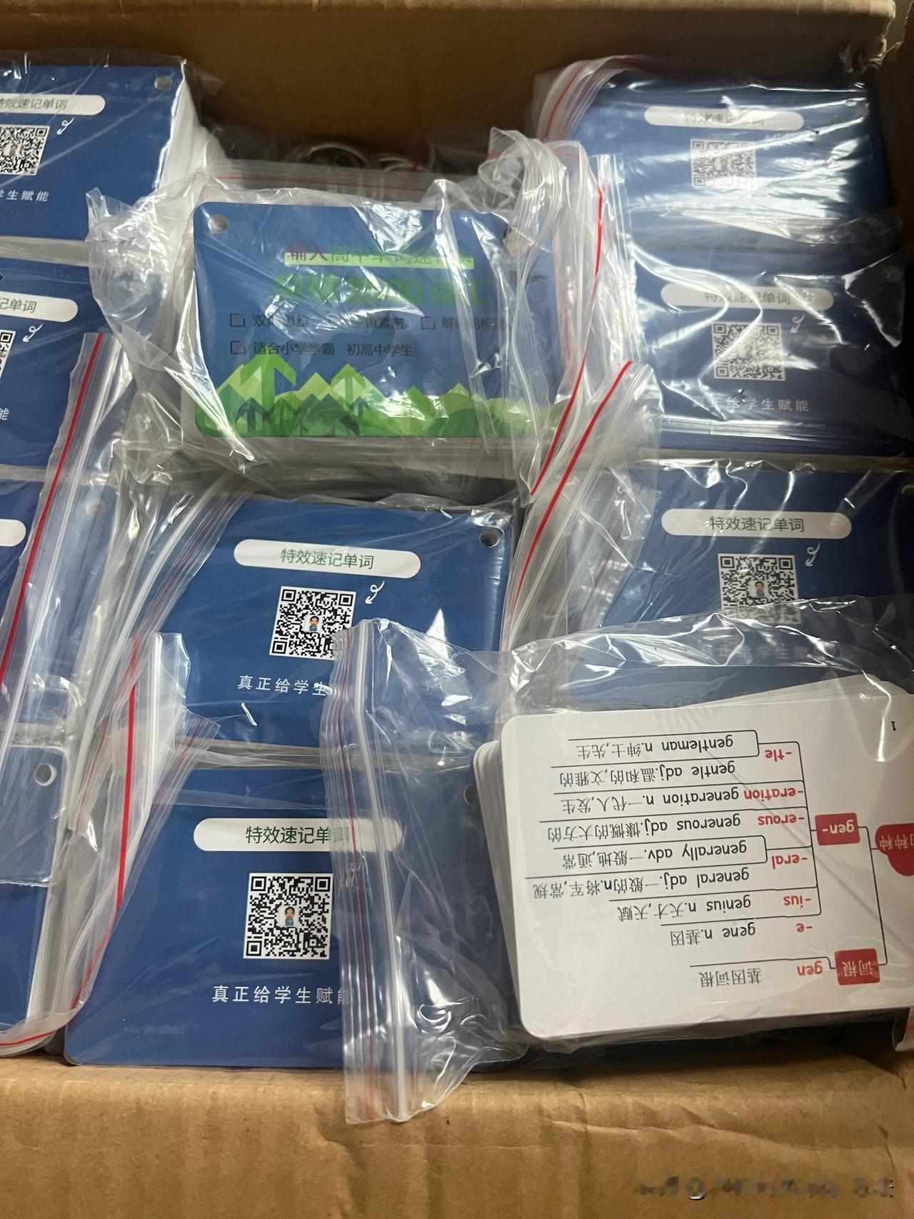 赠送给100名老师
希望帮助你教单词
个人能力有限
我尽力了
