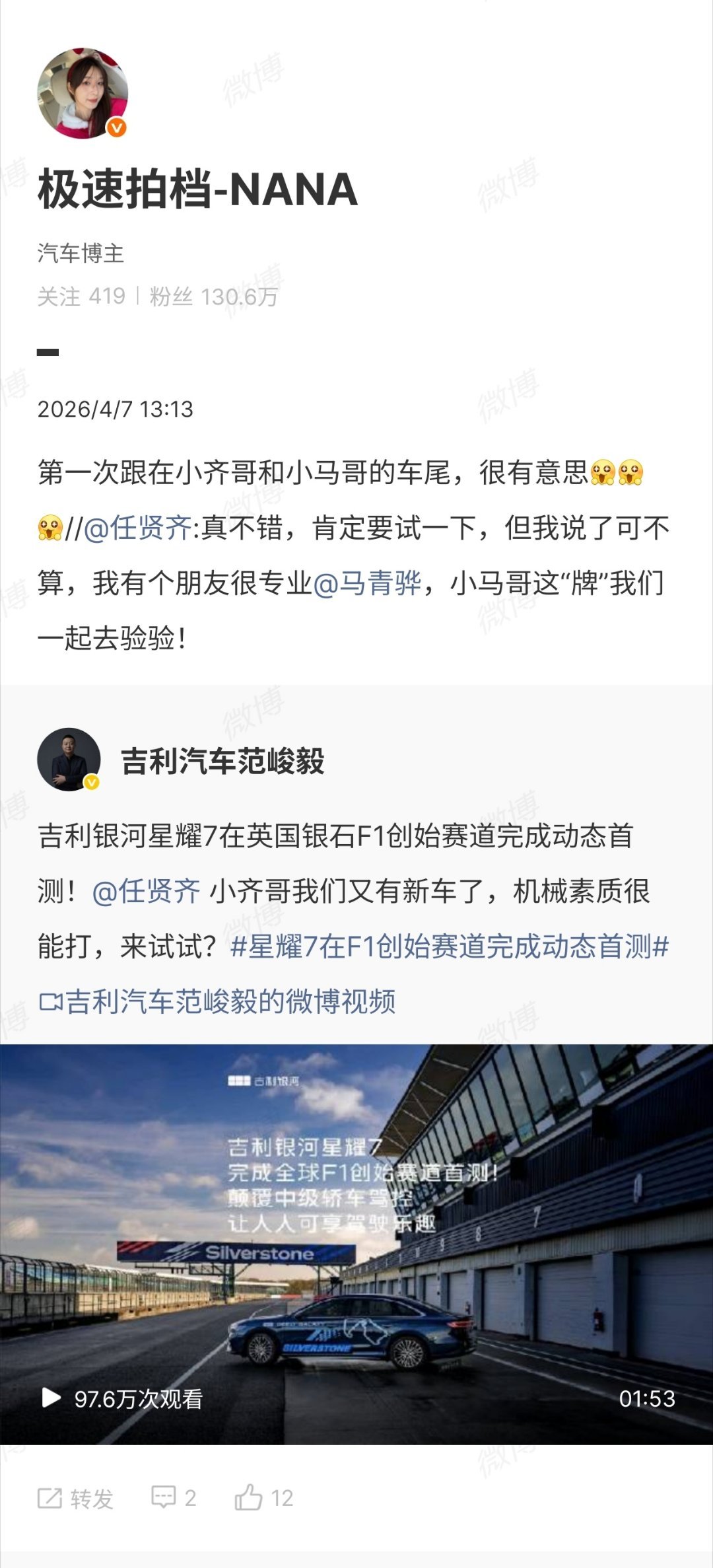 起猛了，这几位一起打算开着吉利银河星耀7下赛道？说好的美好生活，突然搞赛道有点不