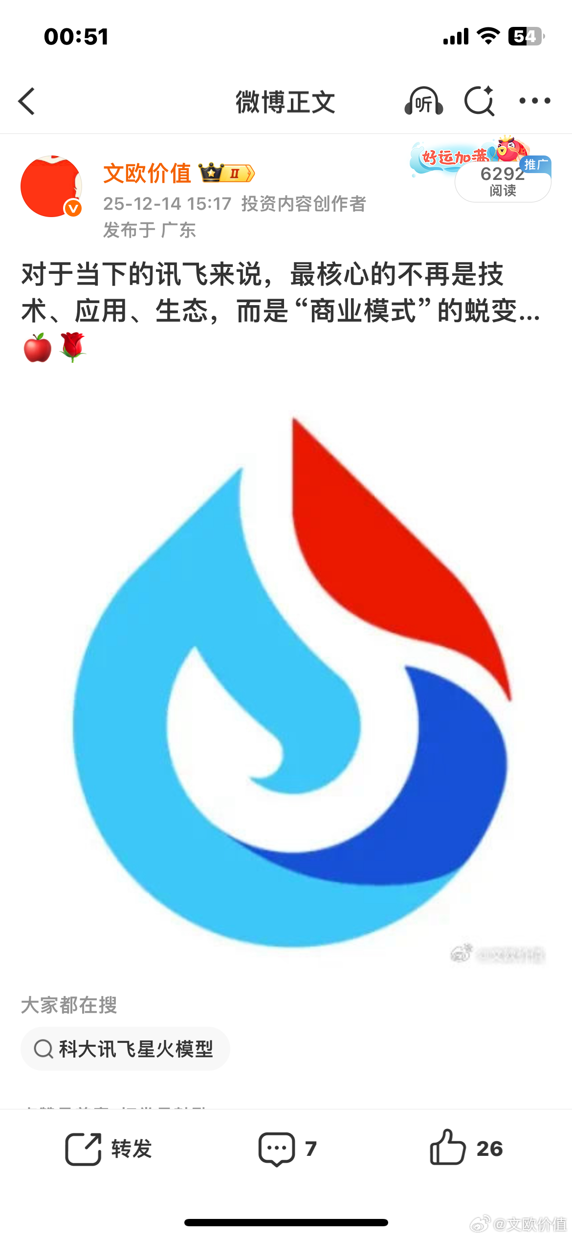 大模型的核心：🍎🌹AI的持续进化能力…AI的价值交付能力…AI的生态构建能力