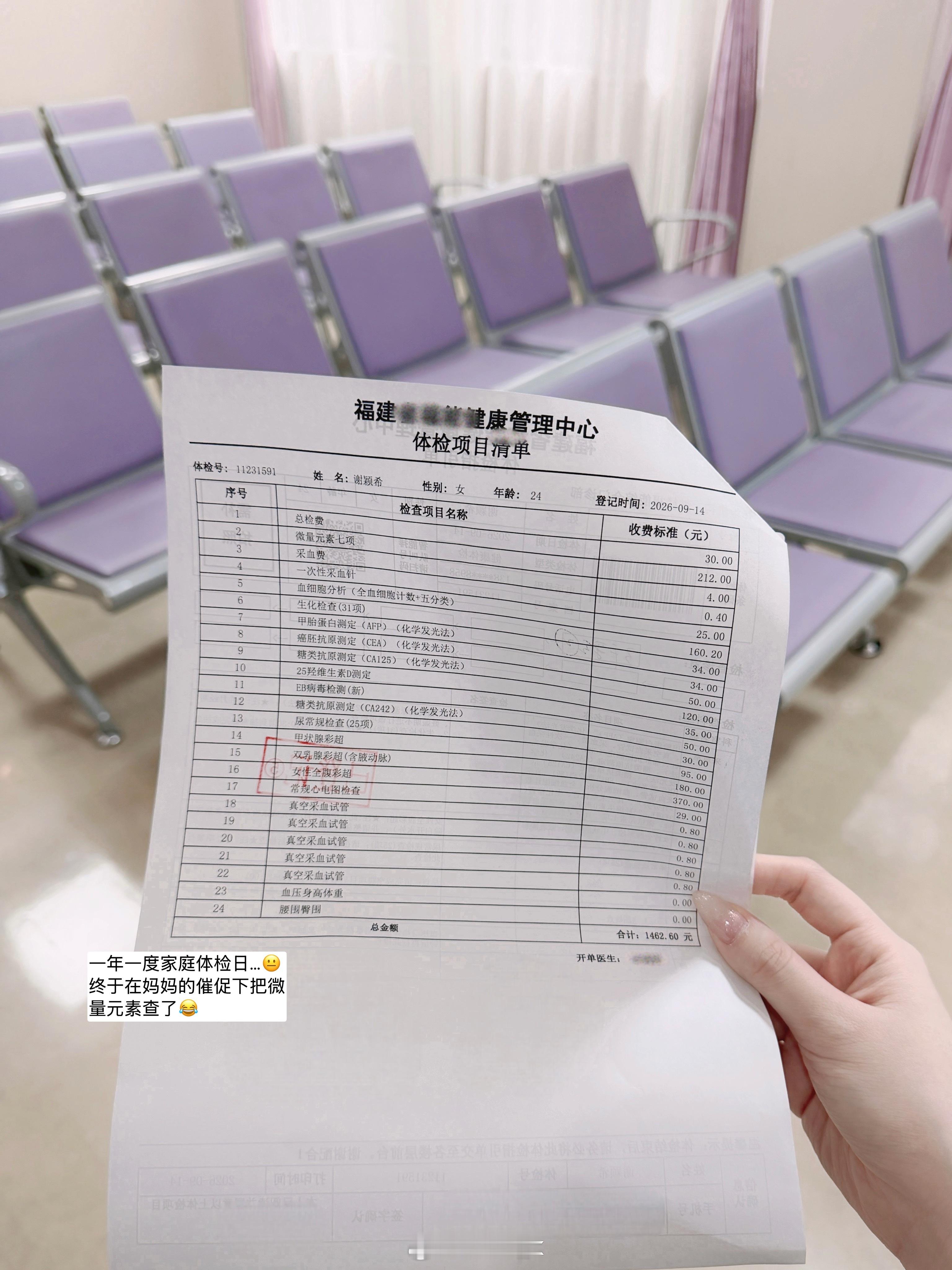 一年一度重大任务清单-1☑️全家体检希望大家都能健康 平安  ​​​