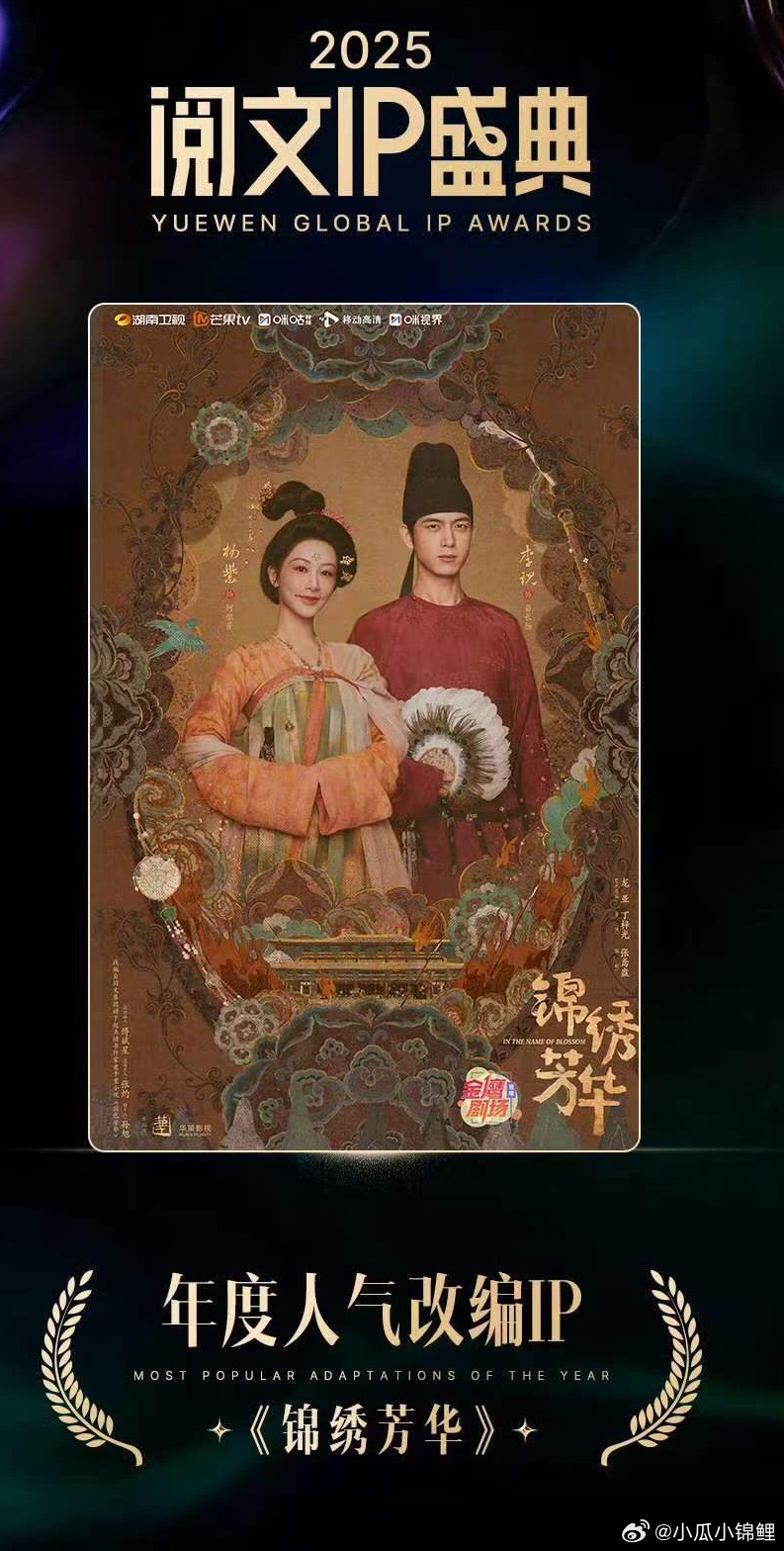 恭喜杨紫的锦绣芳华 