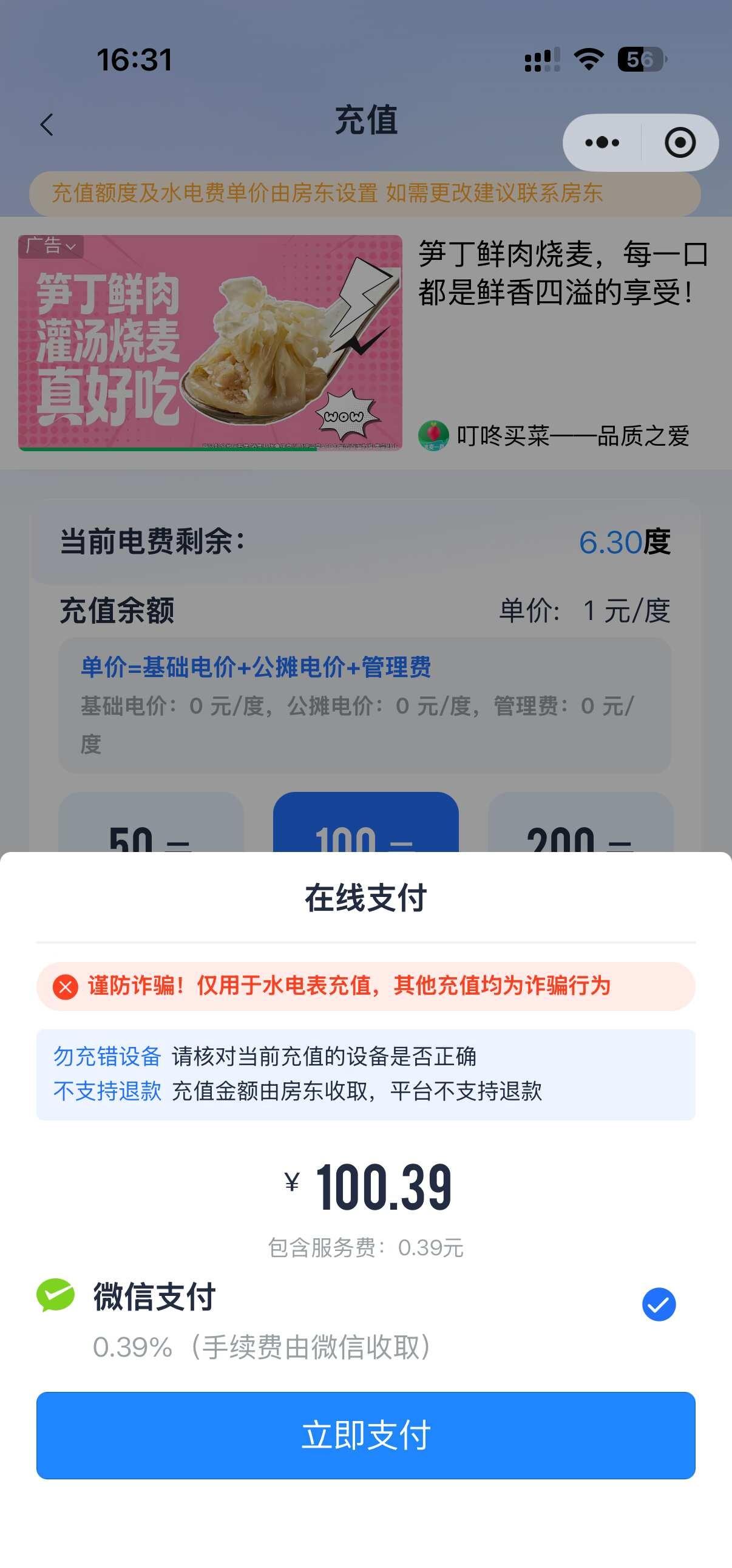 真的没人管昆山的二手房东吗
电费一块钱一度就算了，充个电费还要手续费，每次交房租