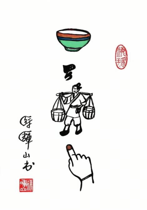 〔看图猜词语〕图中隐藏词语。你能看出来吗？拭目以待。温馨提示：谐音猜个字。