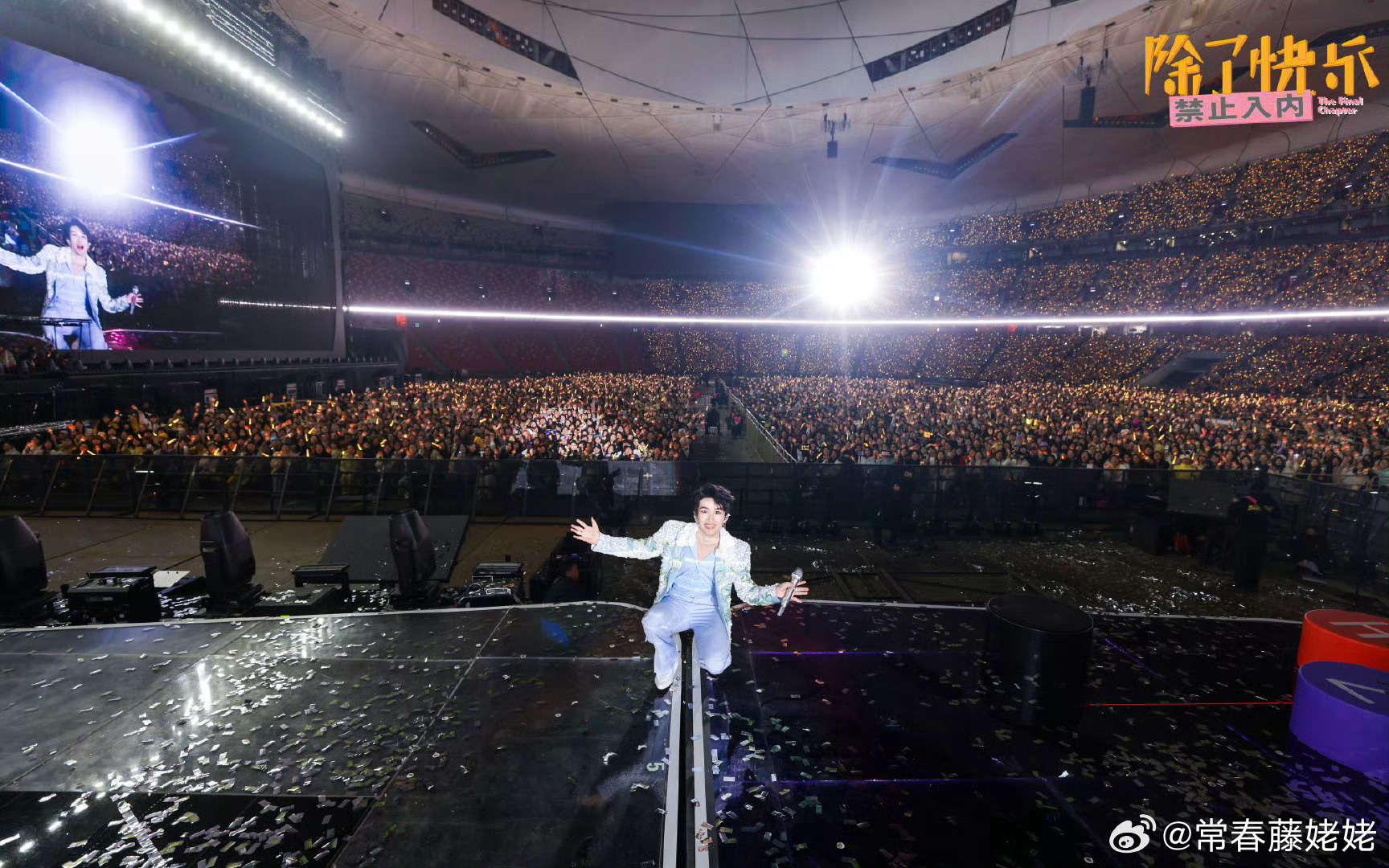 黄子弘凡把鸟巢变成颅内乐园  好震撼的场面！黄子弘凡的演唱会炸裂了！遇见你，是所