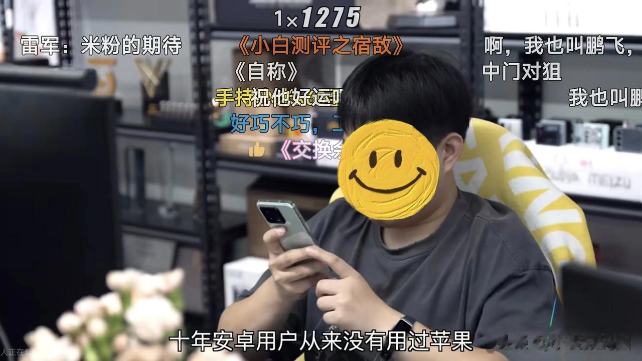 从小米手机13换到iPhone是什么体验？小白测评数码极客的员工说了下感受，大致