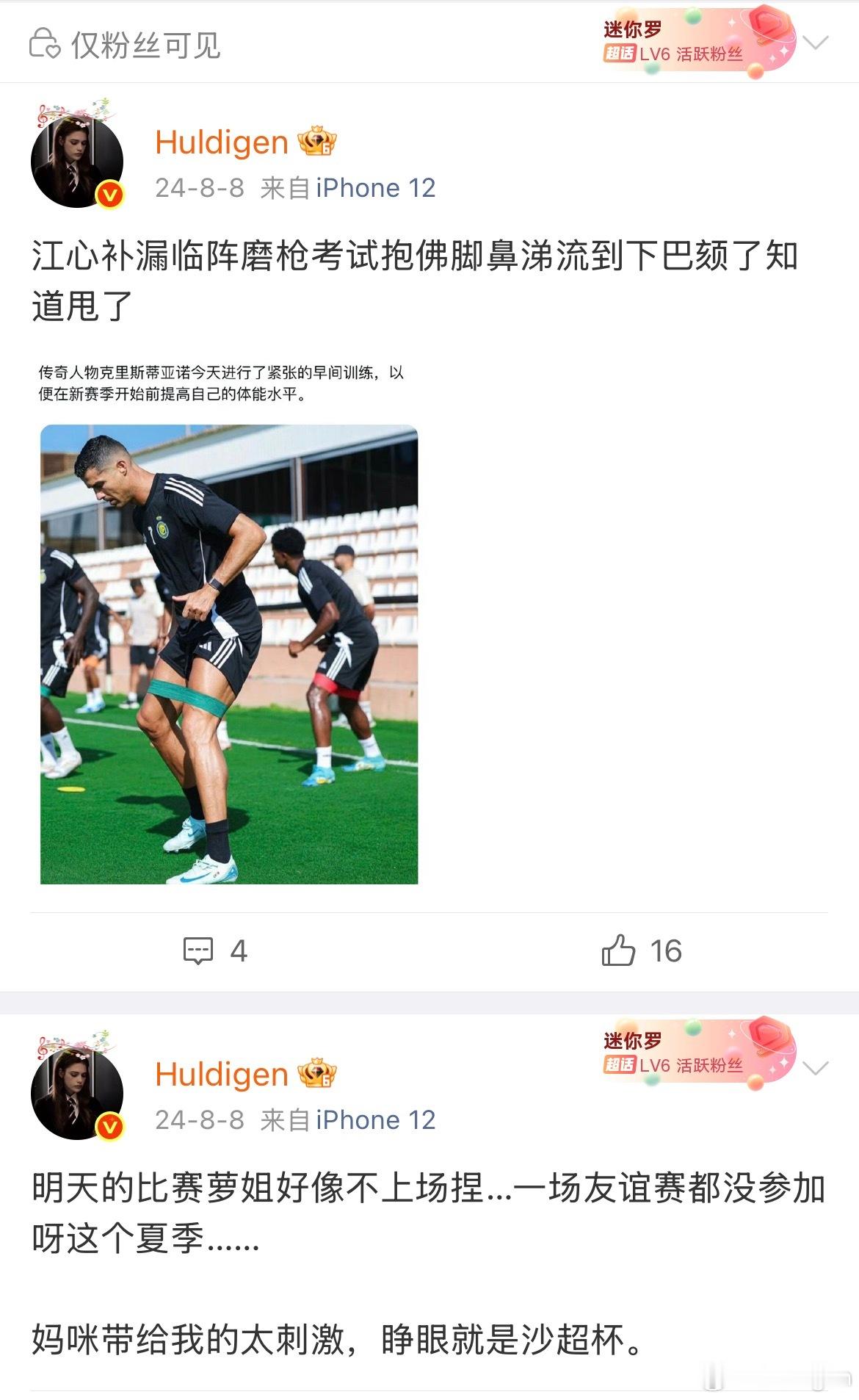 笑死我了 