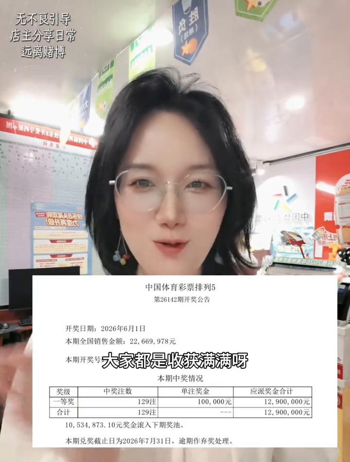 震惊！花10元拿下5个大奖？
中了，又中了，过机器看一下，显示该票涉及纳税，需要