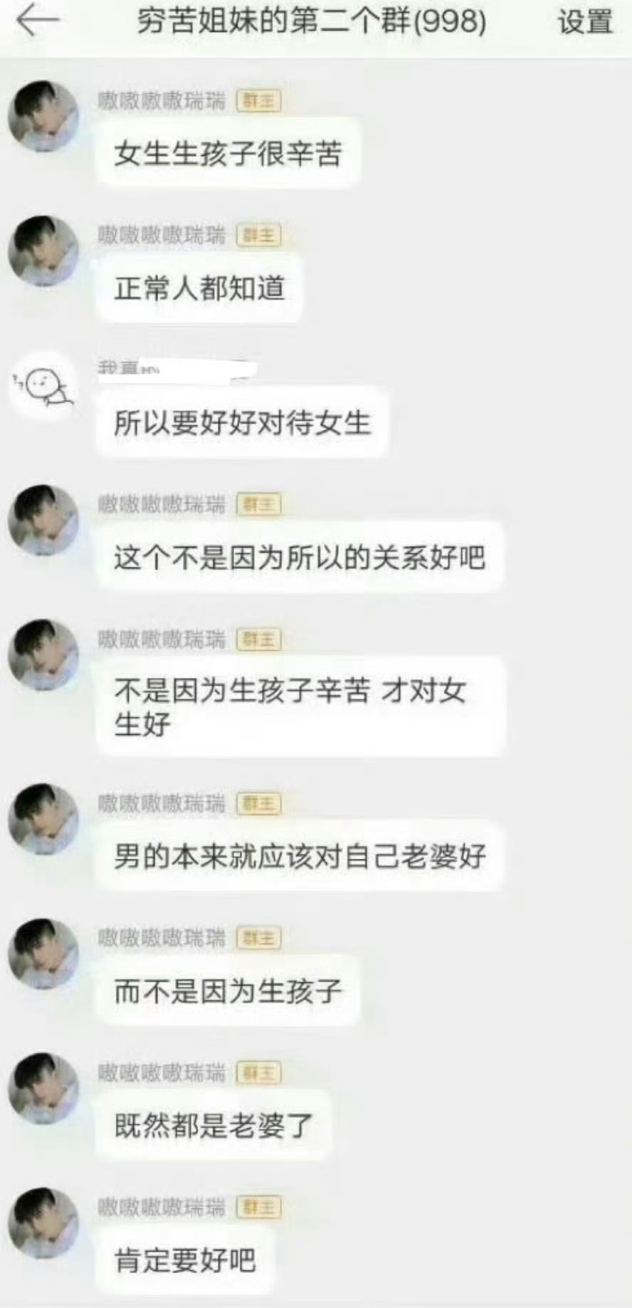 敖瑞鹏早期发言🈶 三观很正 ​​​