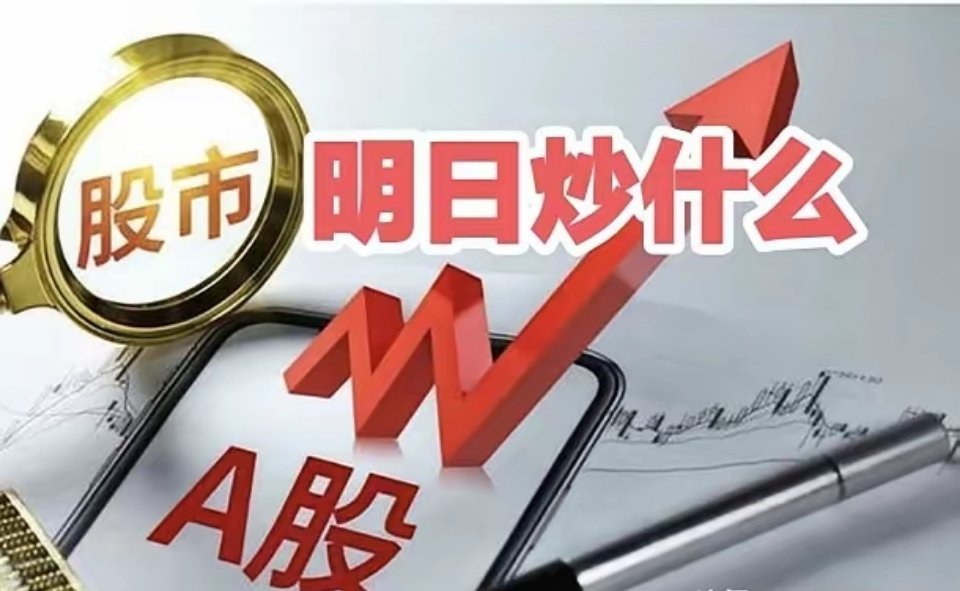 下周三大核心主线（逻辑+数据实锤）下周市场重点紧盯三条高确定性主线：AI算力、油