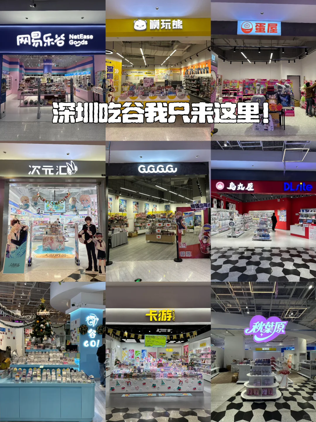 深圳吃谷我只来这里！！！上新速度真快！！！