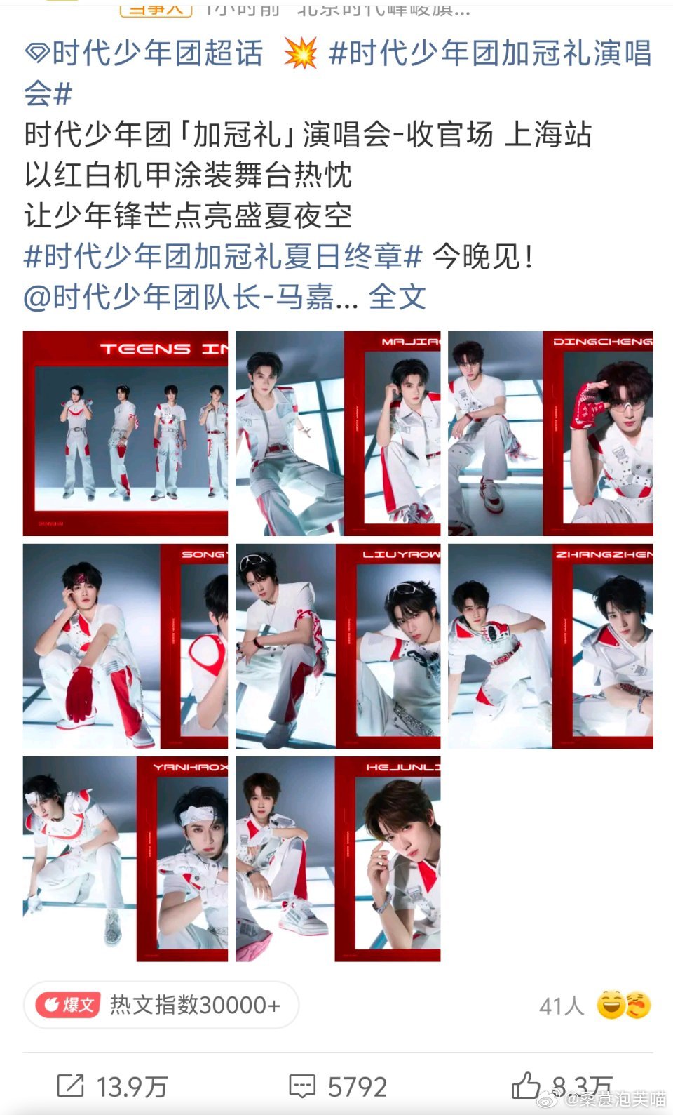 一逃犯看时代少年团演唱会被抓真的太有戏剧性了😂22岁诈骗在逃女子专程跑到上海，
