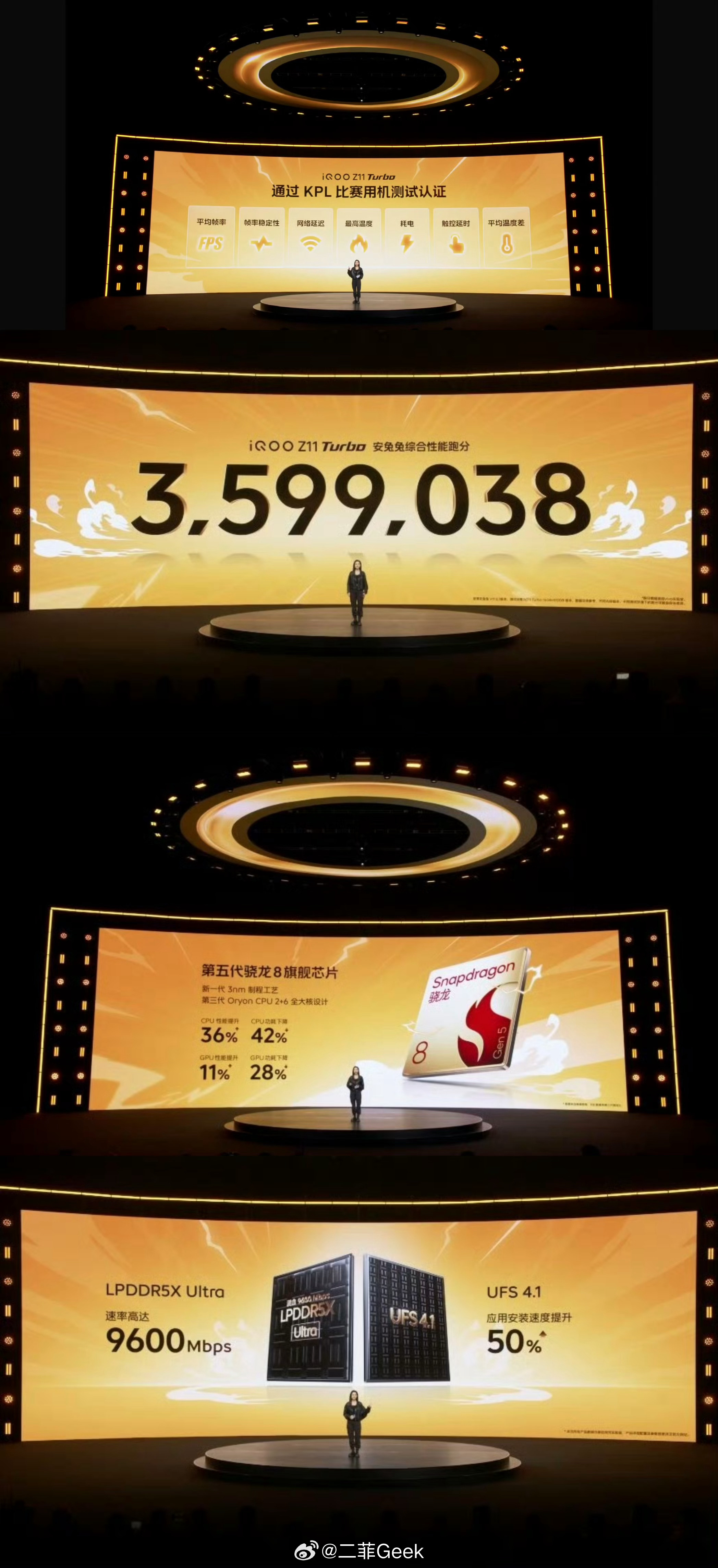 iQOO Z11 Turbo性能拉满了！第五代骁龙8芯片+LPDDR5X Ult