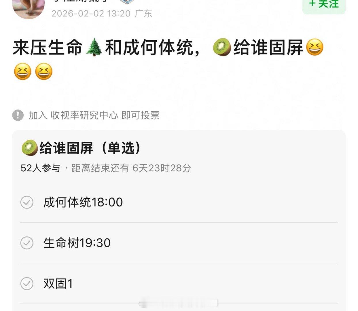 给我们成何体统吧，给生命树就是浪费，台网都救不起来了 