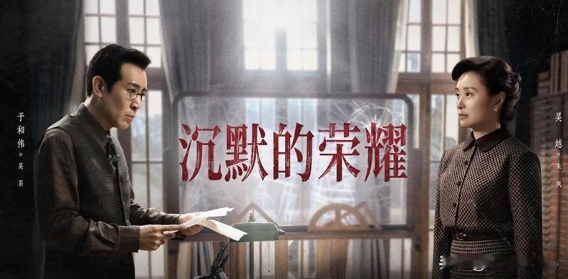 《沉默的荣耀》在台爆火：两岸观众为何都在看同一段历史
 
最近刷到个让我心头一热