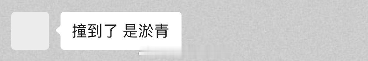 我特么给你们工作人员一人打一大片这样的淤青你们要不要  眼睛🦐就去治行吗 