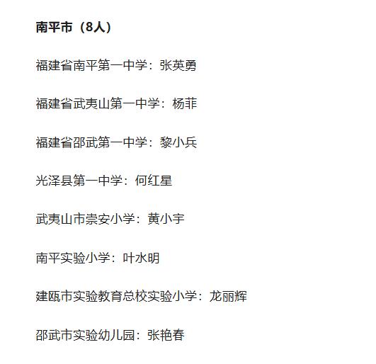 关于2025年度中小学幼儿园正高级教师职称评审结果的公示！其中共245位老师顺利