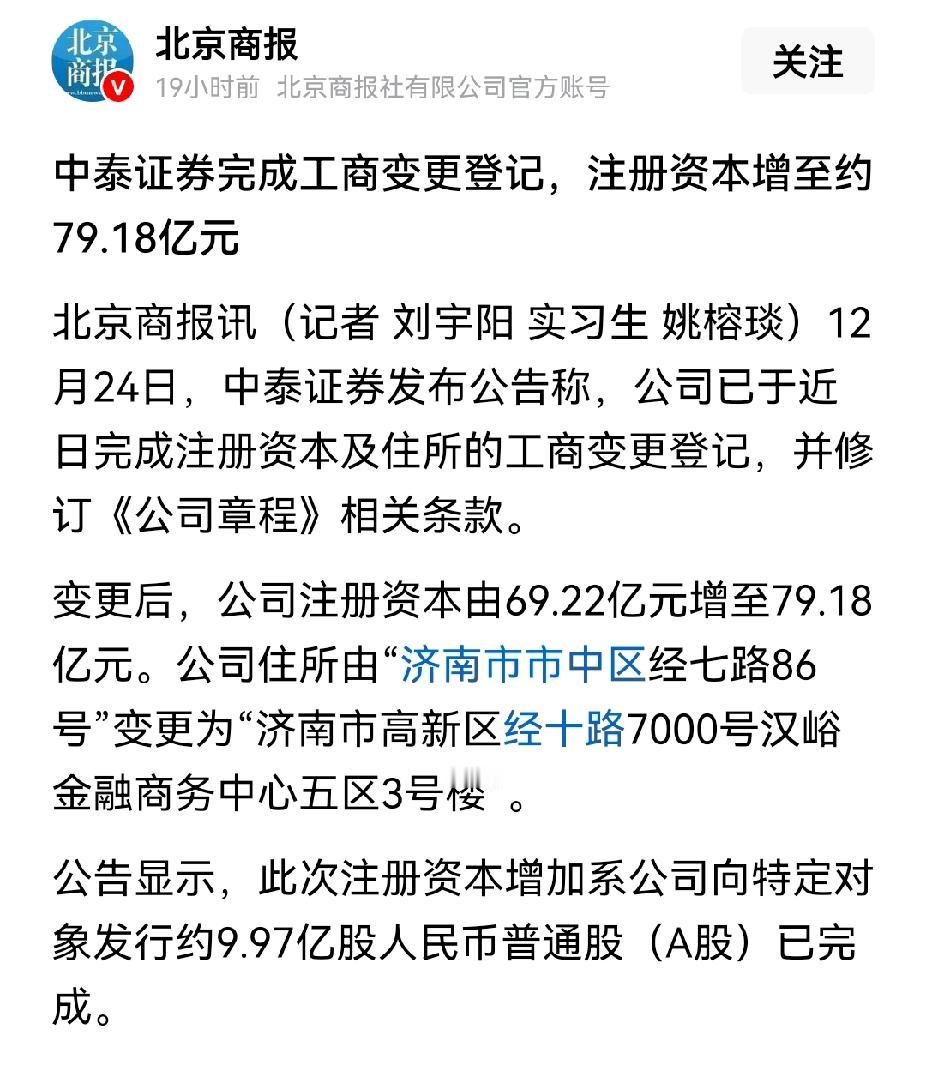 济南市中区又痛失关键企业。中泰证券已经正式从市中区搬到了高新区。


虽然中泰证