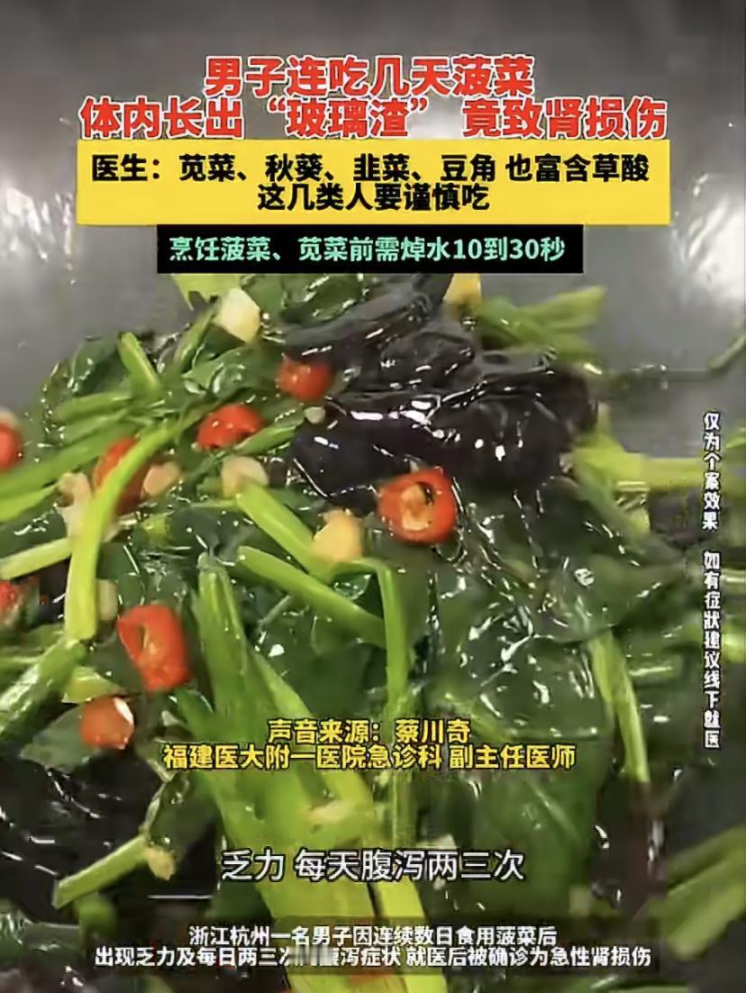 最近有件事儿给所有爱"吃草"的朋友提了个醒蔬菜处理不当，真的可能吃出问题。
杭州