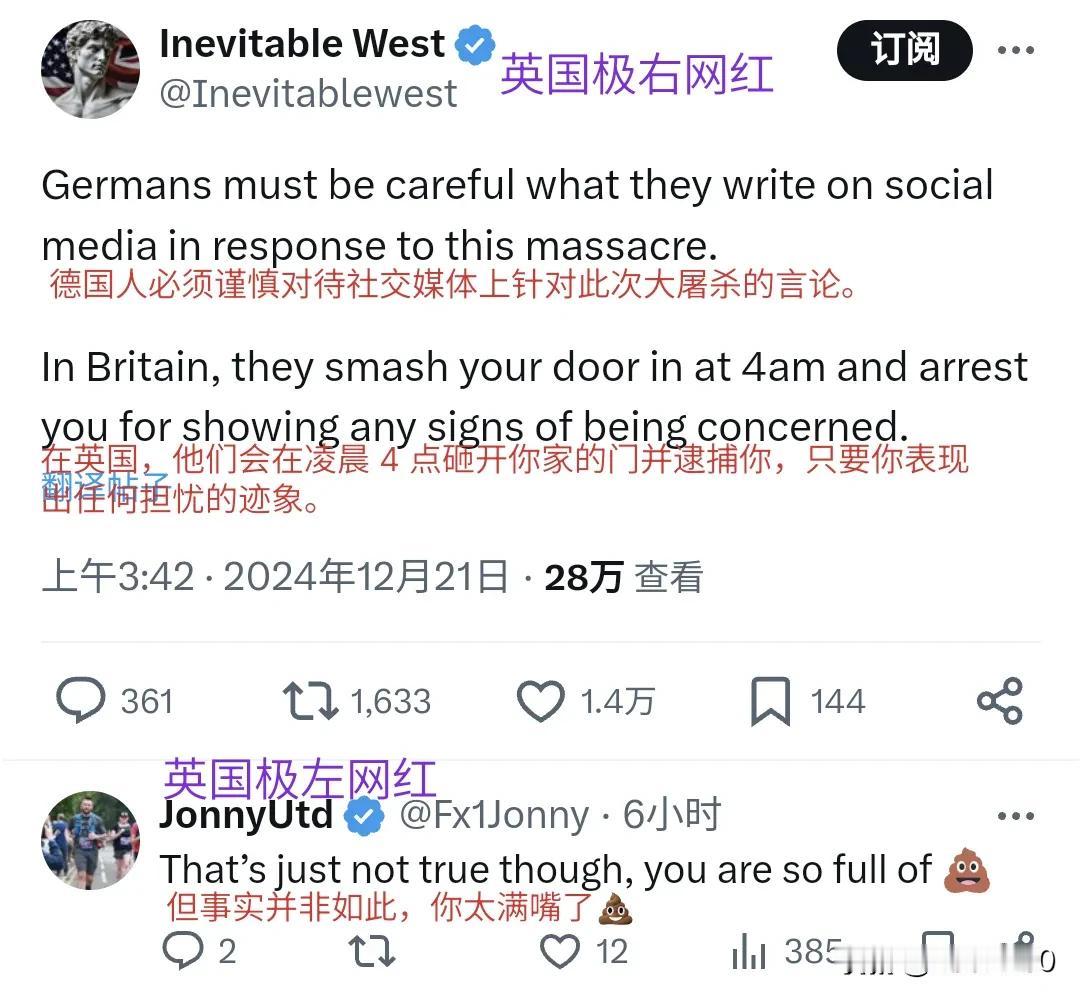 英国会不会被人半夜“抄水表”？极右网红说会。极左网红说不会。
个人长期围观他俩。