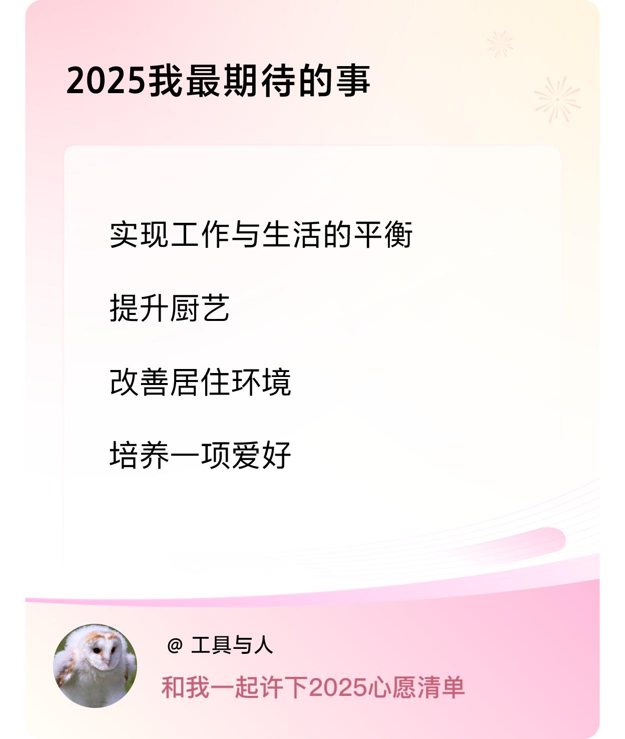 ，改善居住环境，培养一项爱好 ，戳这里👉🏻快来跟我一起参与吧