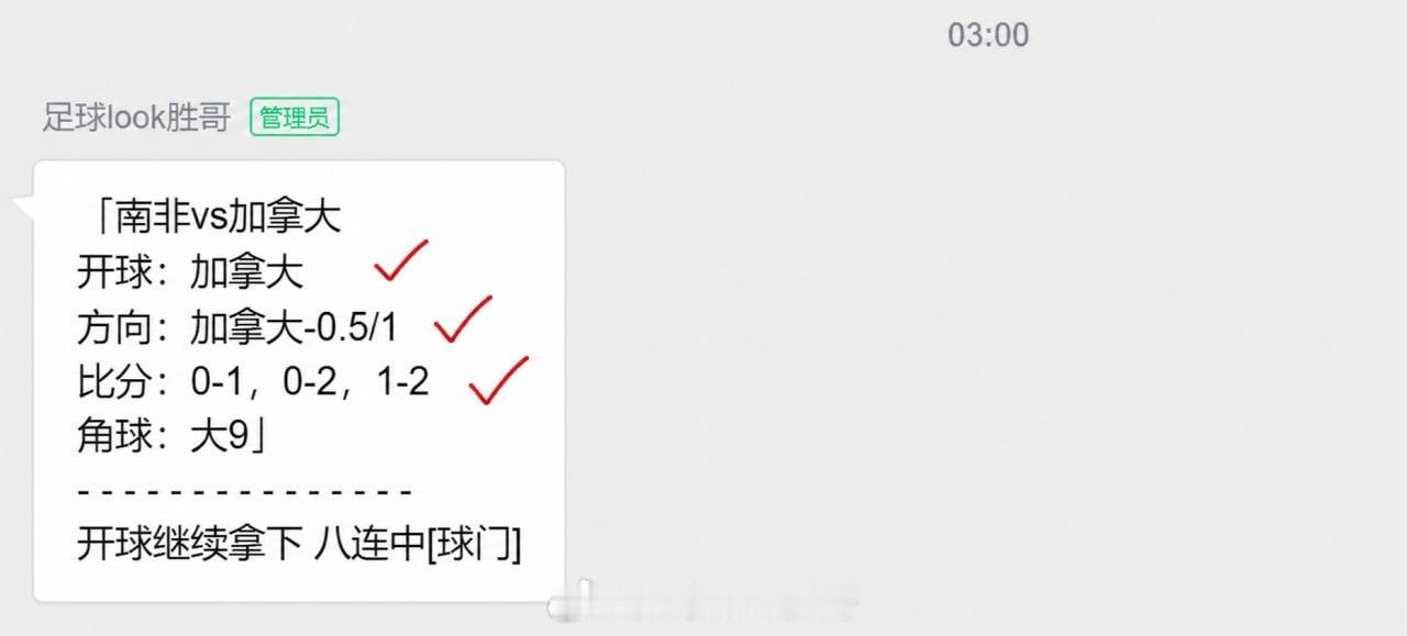 2026世界杯交流1群继续拿下世界杯南非vs加拿大
