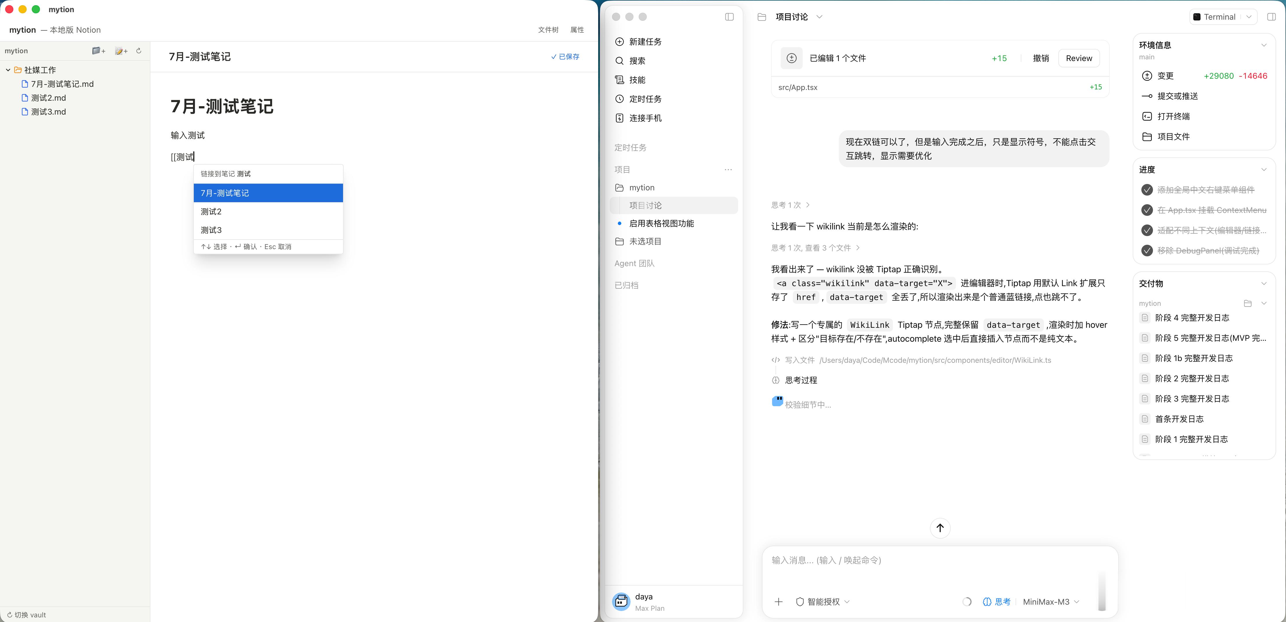 MiniMax M3代码能力还行，已经把我自己想要的notion+obsidia