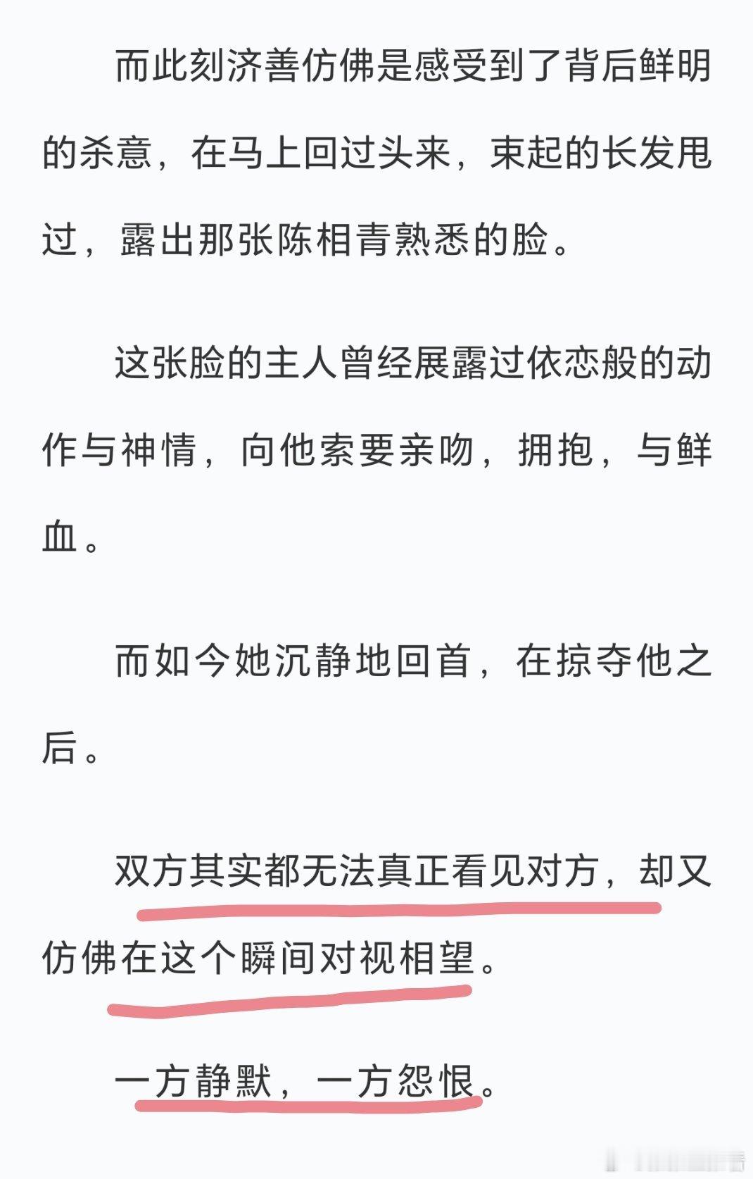 好了，我只知道怨恨的那一方是你（男主）[doge] ​​​