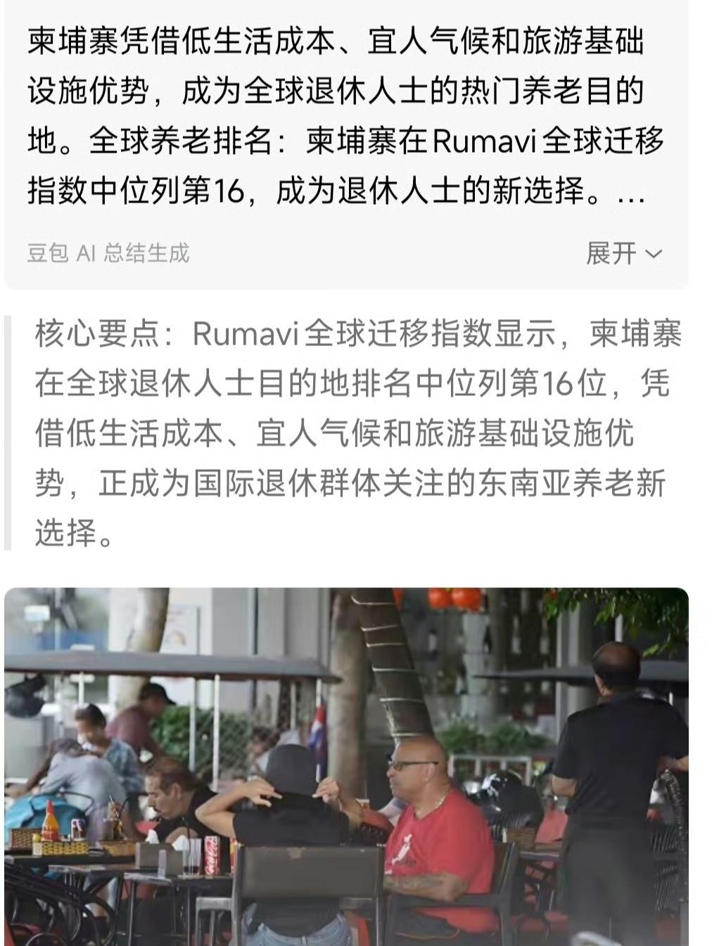 崩老头啦
