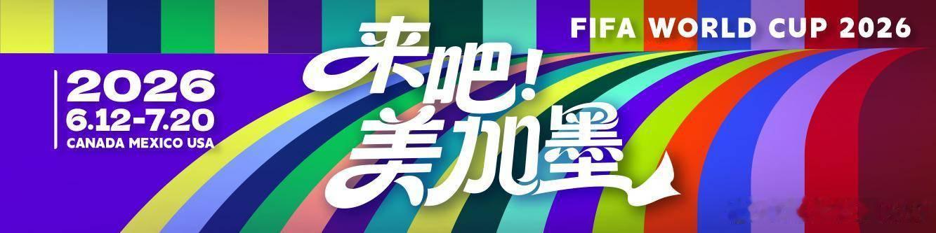 马宁将登场！主哨厄瓜多尔vs库拉索，中国裁判历史第二人------北京时间6月1