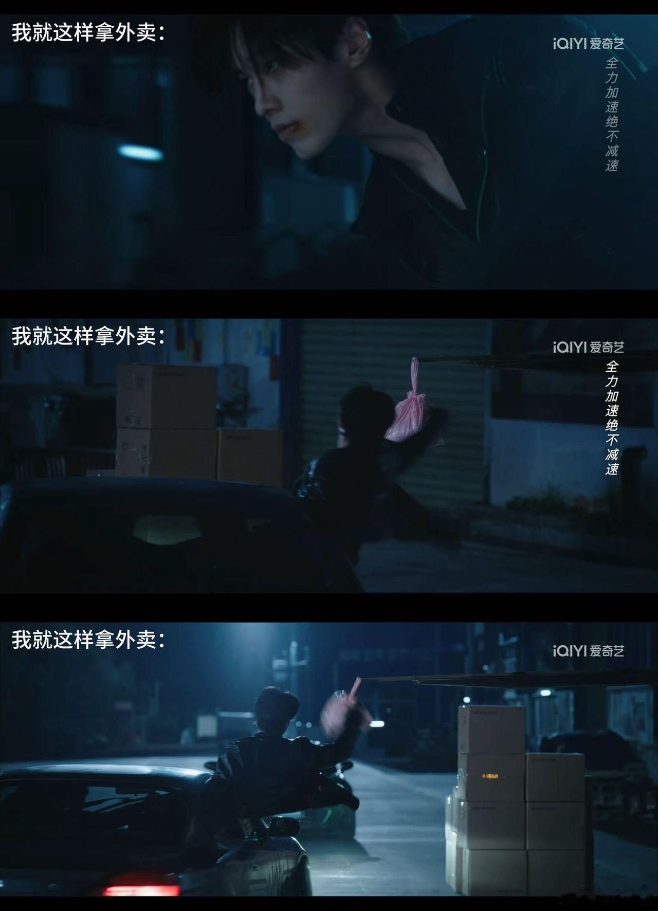 何与 拿个外卖燃成这样真的要被网友的整活能力折服了，明明是帅气满分的镜头，愣是被