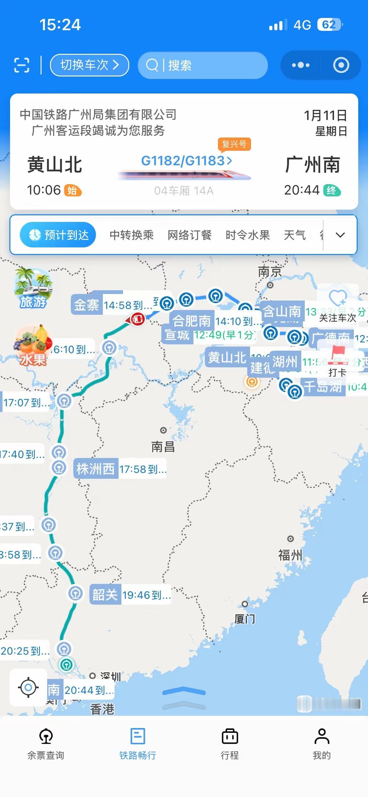 广州南至黄山北的高铁线路全程绕开江西全省是出于什么考量？广州南至黄山北经过江西的