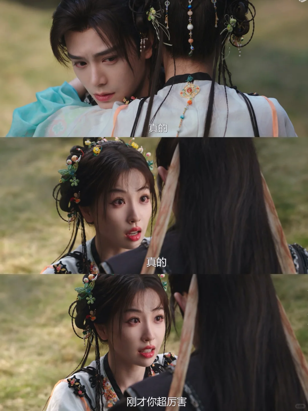 妙妙抱住子期 他像只受伤小兽乖乖蹲下🥺