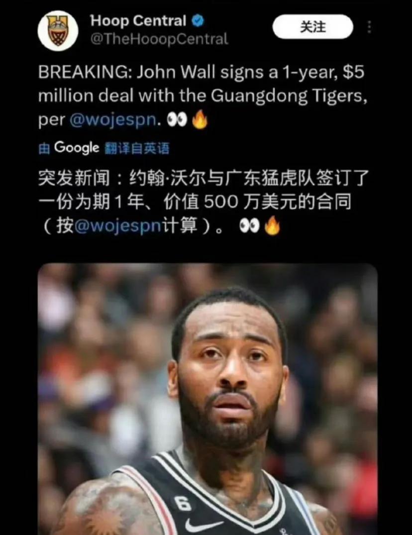 真的假的这是?
NBA #约翰沃尔