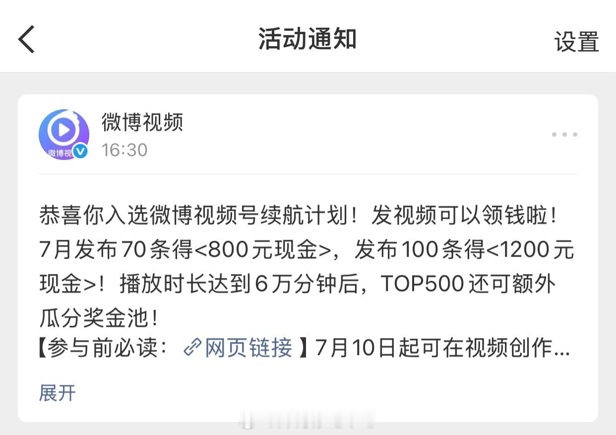 谢谢我被邀请了 