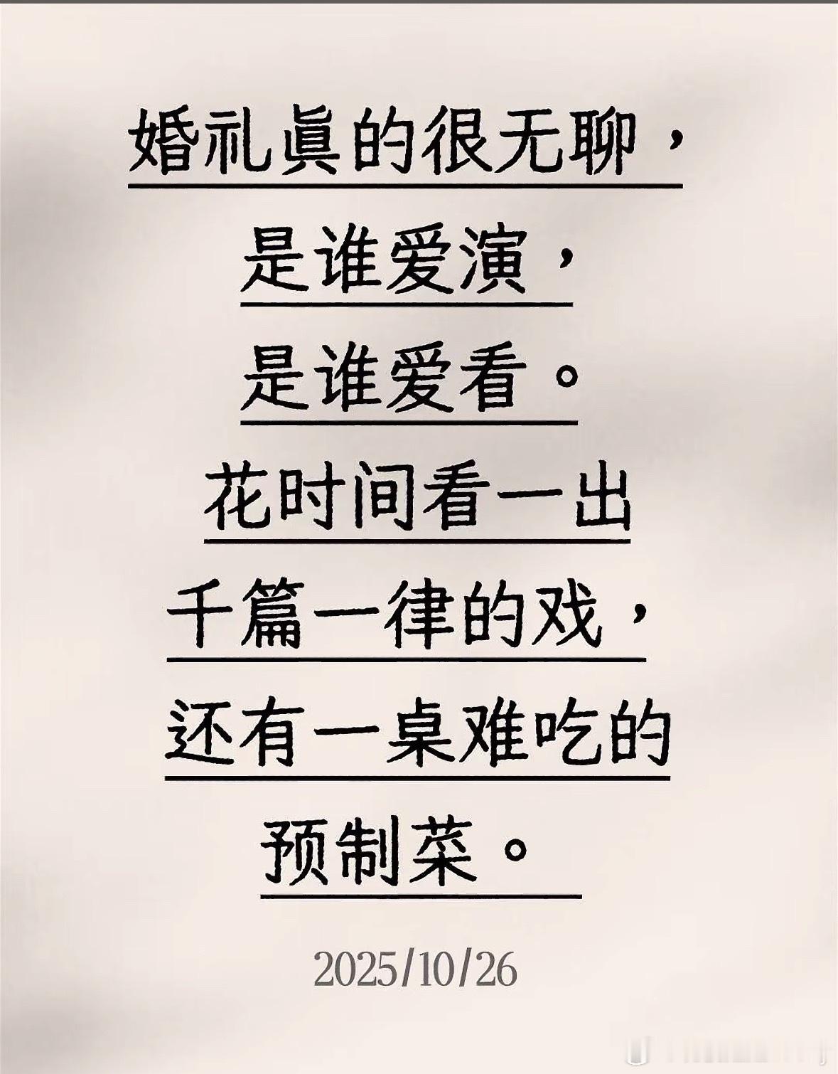 真的是这样，而且很费钱。 ​​​