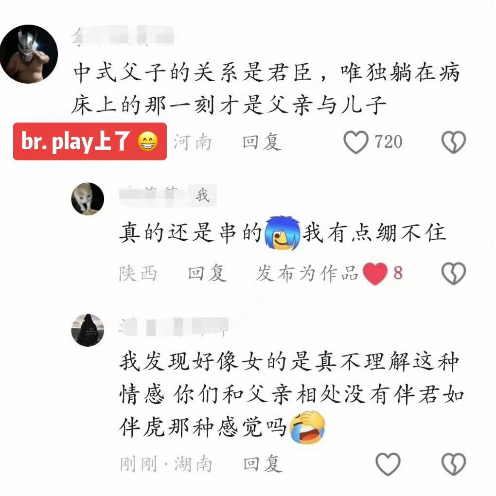 谁能绷住 
