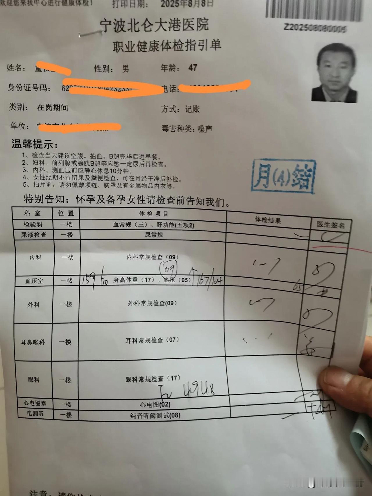 长期在噪音环境中工作，听力严重下降，这个年龄段，又不知道换什么工作合适，失眠，精