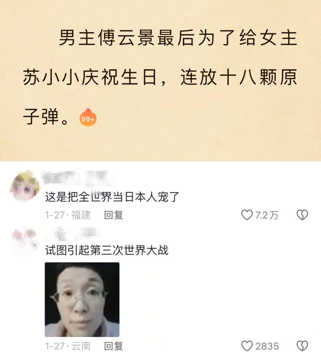 这都是些什么颠文啊哈哈哈 