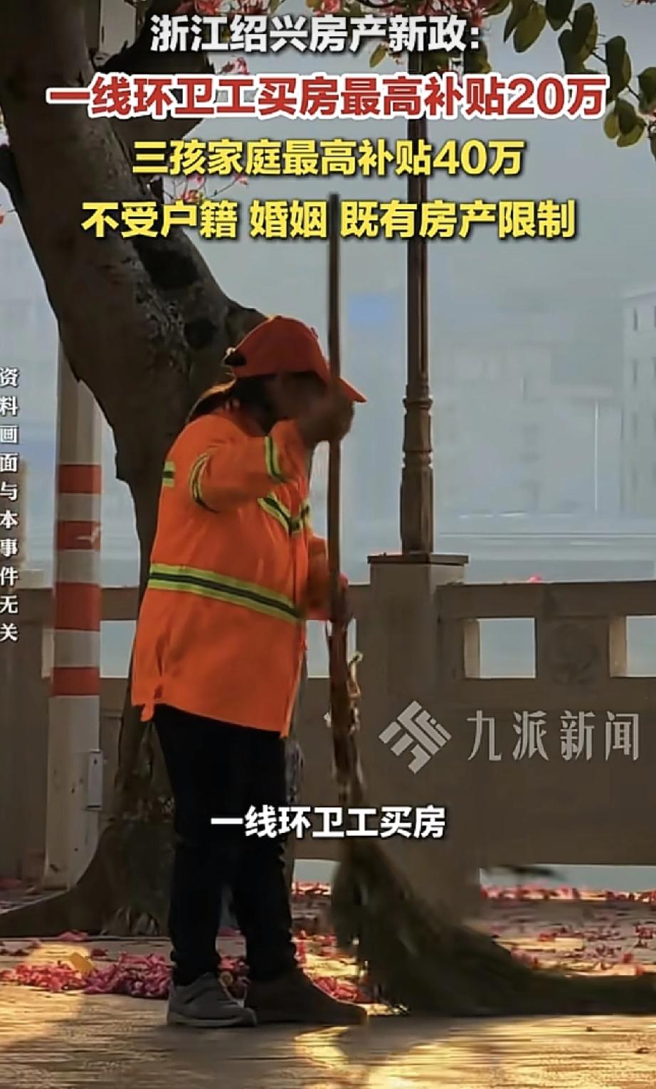 当好事落到咱们这些平凡人，普通人身上。总感觉让人不敢相信。近日，浙江绍兴有一个房