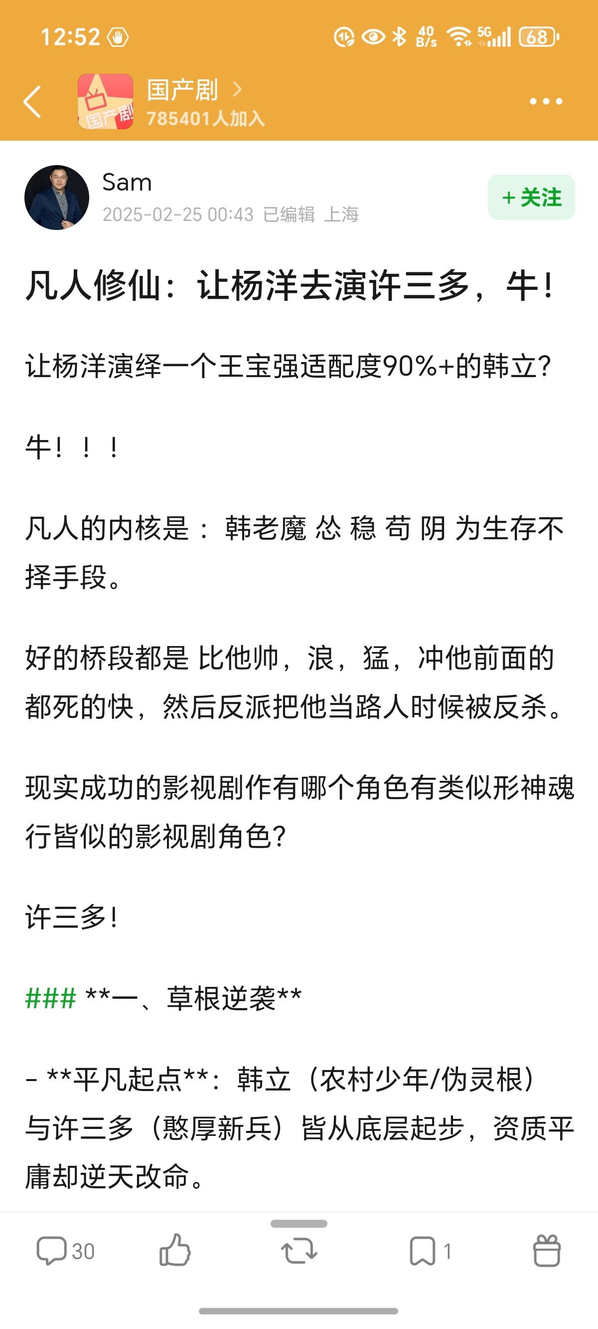 生活手记 被这种人气笑了[允悲] 