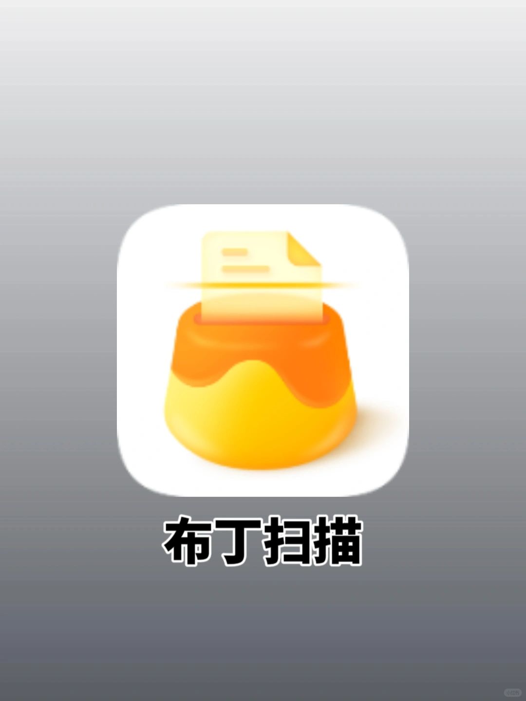 实用app|后悔现在才发现这个宝藏app❗️