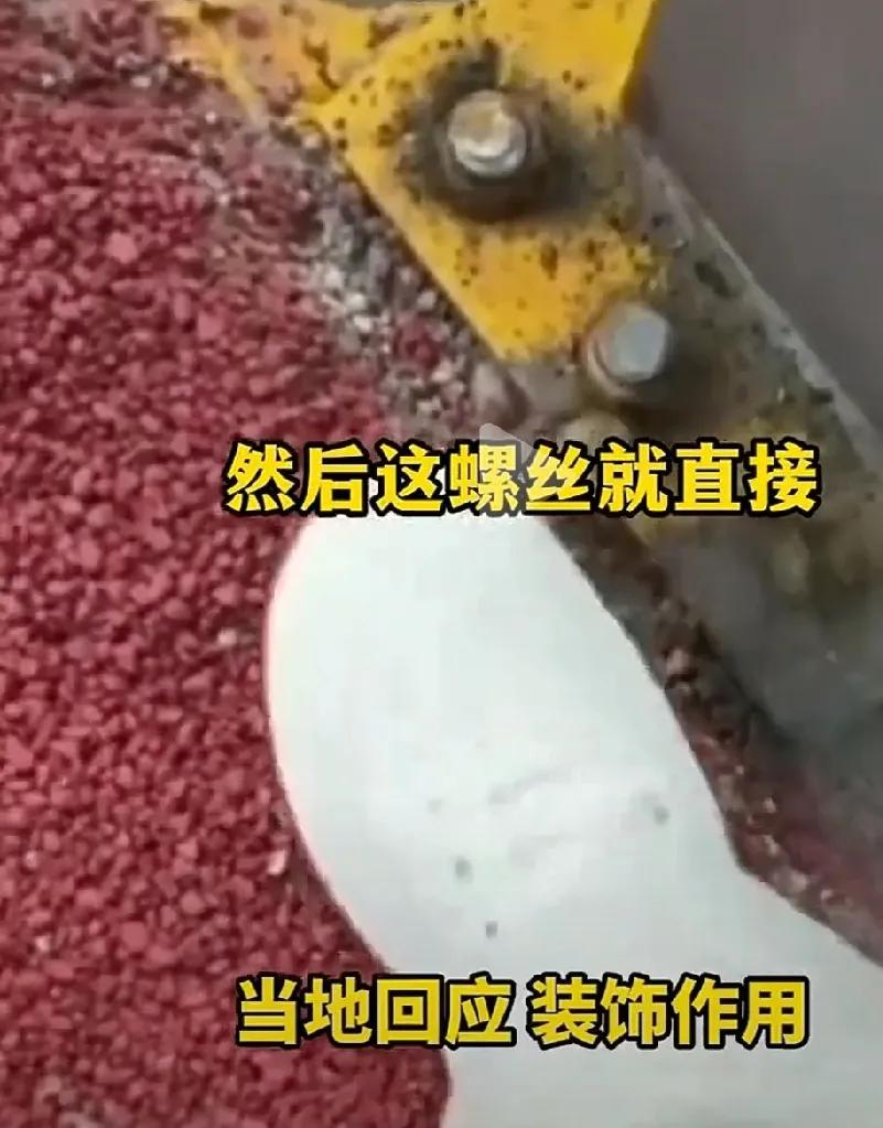 豆腐渣工程，弄虚造假，这是草菅人命行为！工程质量，安全生产，警钟长鸣啊！而且，承