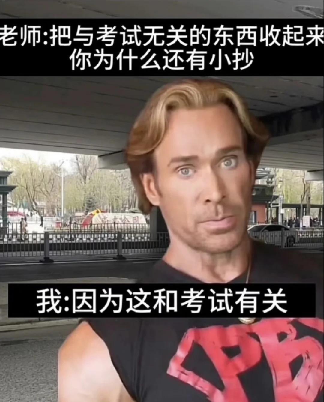 梗图 人间真实 此图有梗 一张图证明我的精神状态 定格有梗瞬间