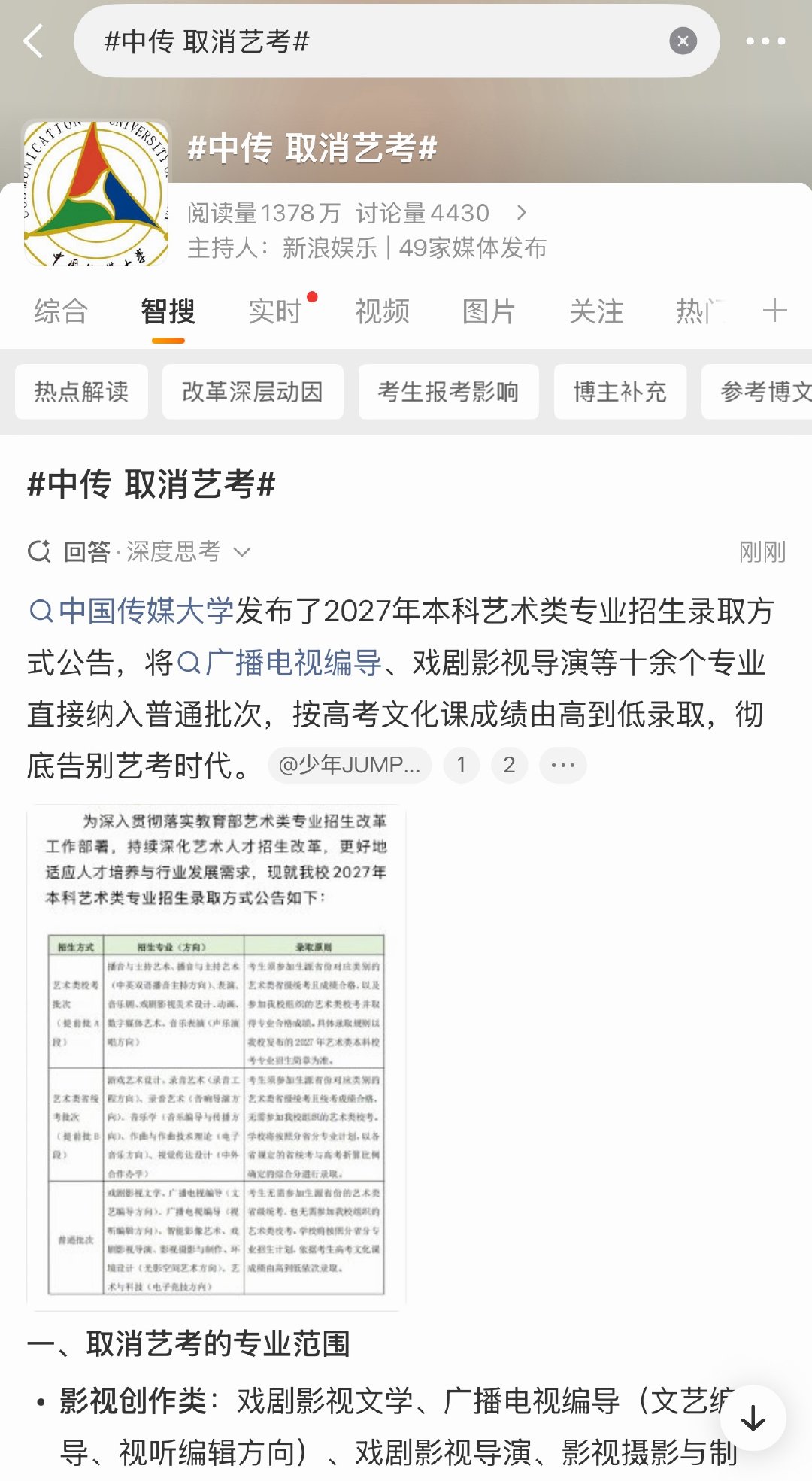 挺好的，编剧编导多读点书吧，不然长剧怎么会有这么多雷霆剧情你们自己还浑然不觉有什