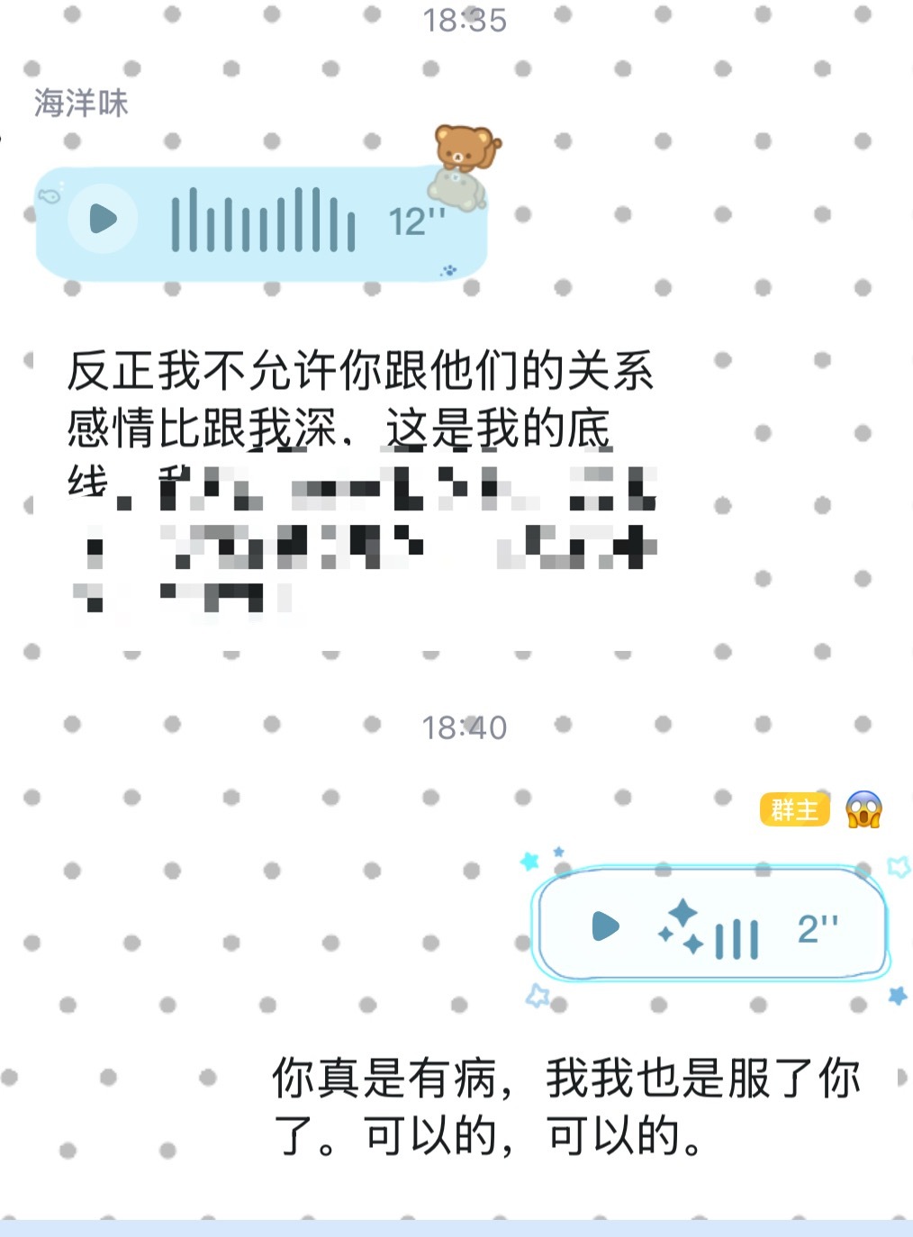 好霸道​​​