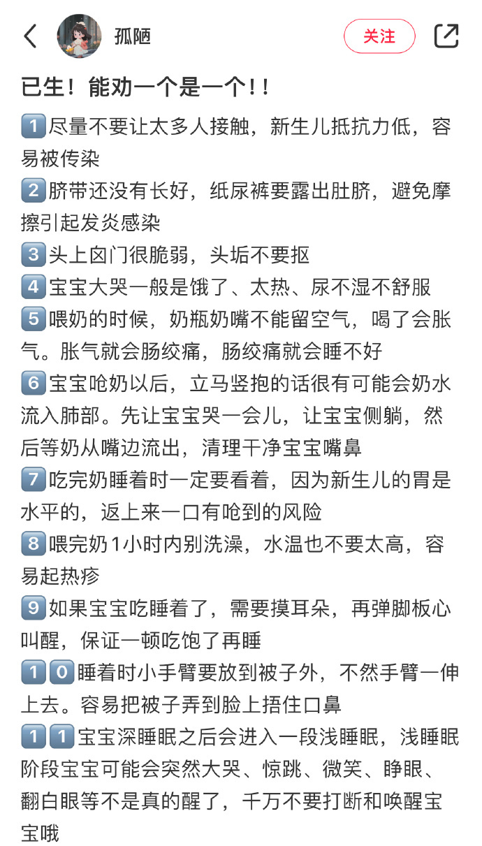 已生！能劝一个是一个！！ 