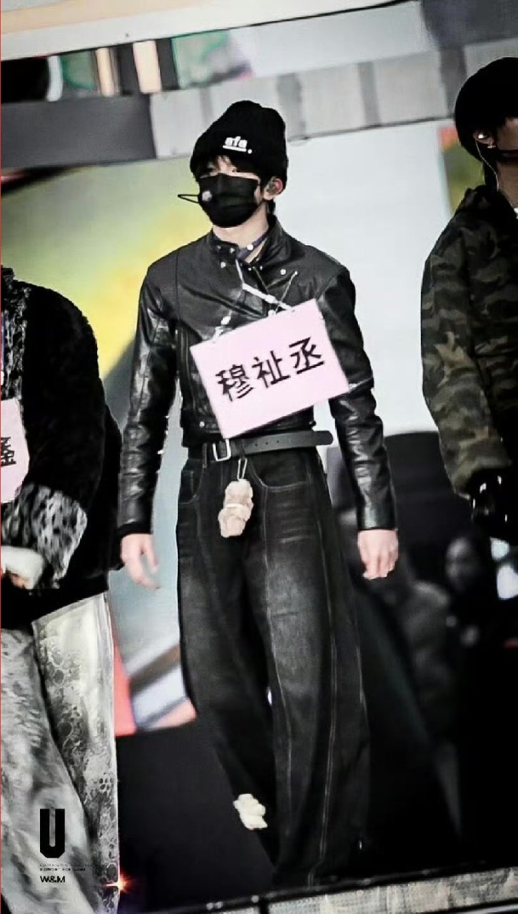 穆祉丞元宵喜乐会彩排穆祉丞黑皮衣造型穆祉丞黑皮衣造型真的好帅啊 